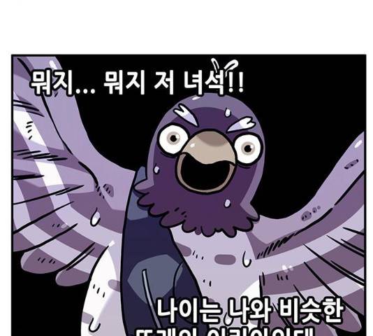 만물의 영장  PART2 28화 66