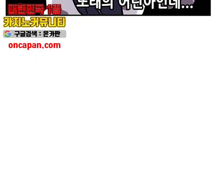 만물의 영장  PART2 28화 67