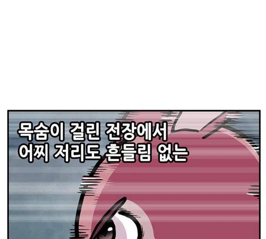 만물의 영장  PART2 28화 68