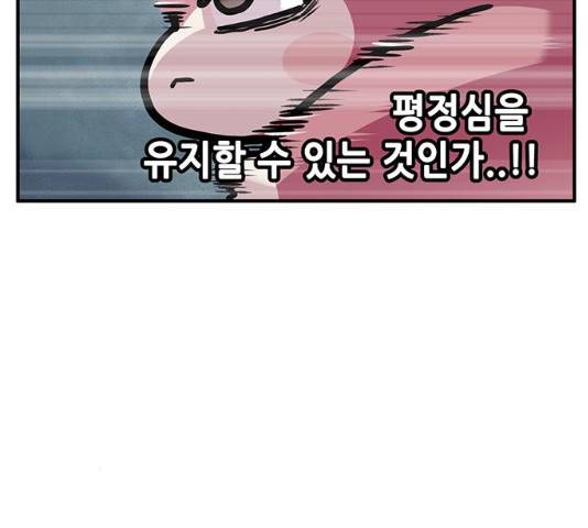 만물의 영장  PART2 28화 69