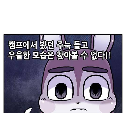 만물의 영장  PART2 28화 70