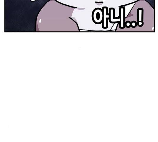 만물의 영장  PART2 28화 71
