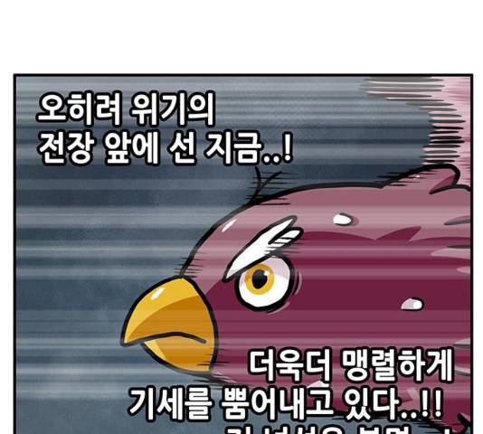 만물의 영장  PART2 28화 72