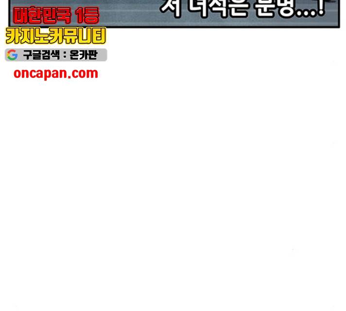 만물의 영장  PART2 28화 73