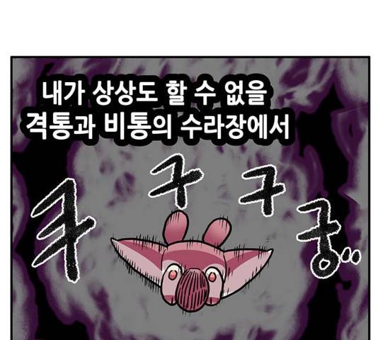 만물의 영장  PART2 28화 74