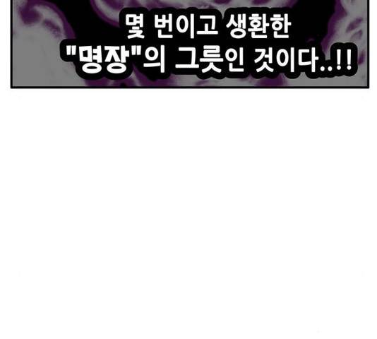 만물의 영장  PART2 28화 75