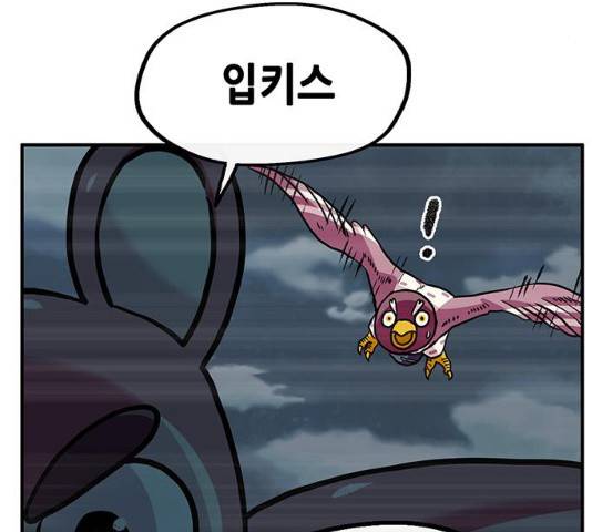 만물의 영장  PART2 28화 76