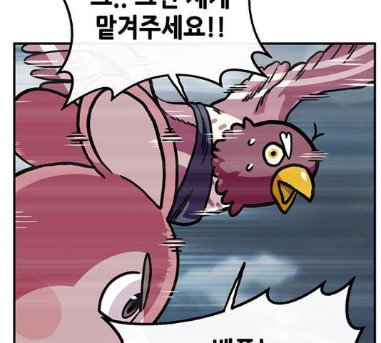 만물의 영장  PART2 28화 78