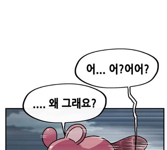 만물의 영장  PART2 28화 81