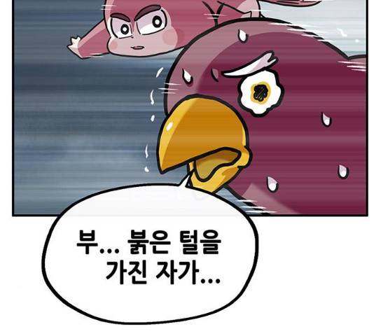 만물의 영장  PART2 28화 82