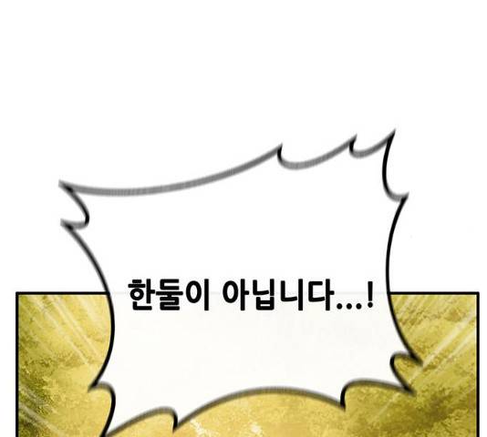 만물의 영장  PART2 28화 83