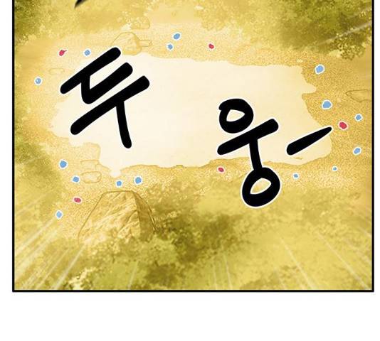 만물의 영장  PART2 28화 84
