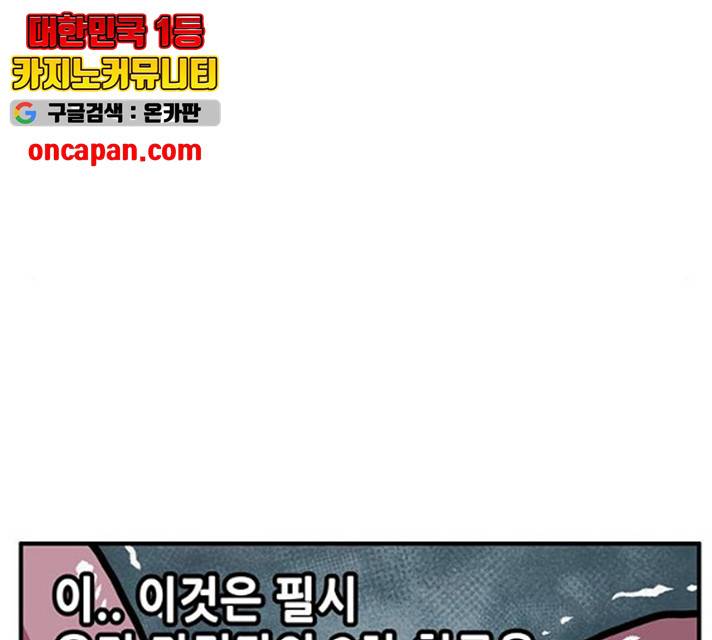 만물의 영장  PART2 28화 85