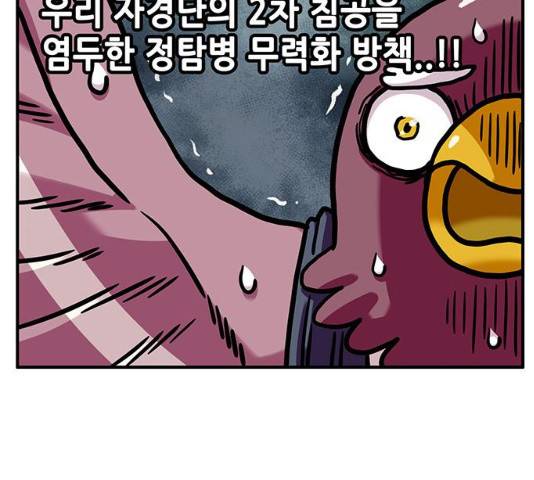 만물의 영장  PART2 28화 86