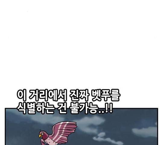만물의 영장  PART2 28화 87