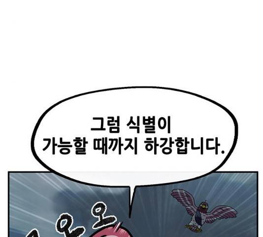만물의 영장  PART2 28화 89