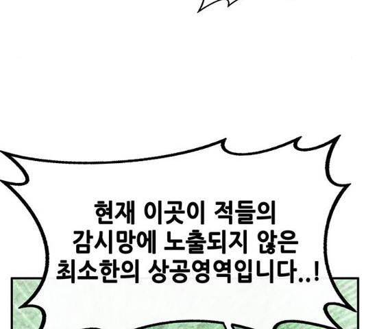 만물의 영장  PART2 28화 91