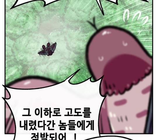 만물의 영장  PART2 28화 92