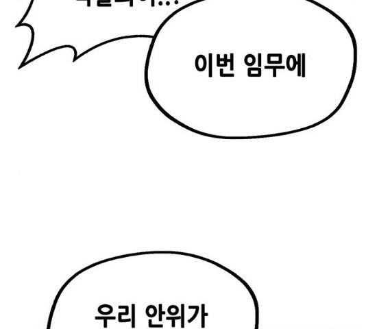 만물의 영장  PART2 28화 93