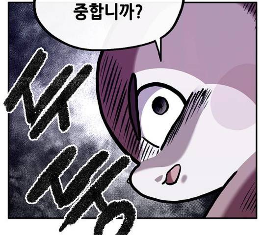 만물의 영장  PART2 28화 94