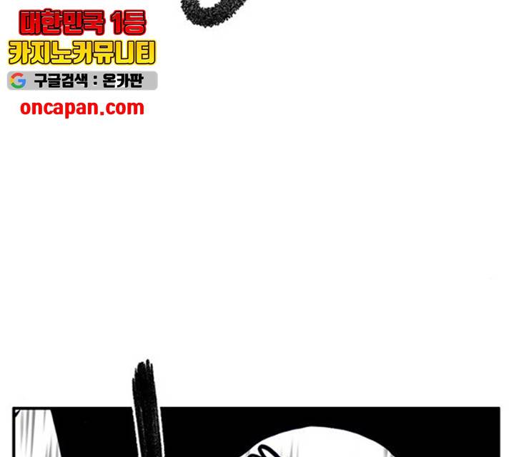 만물의 영장  PART2 28화 95