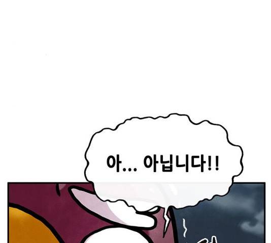 만물의 영장  PART2 28화 97