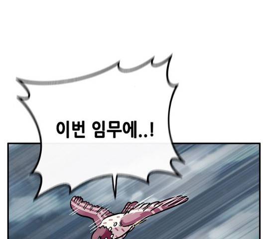 만물의 영장  PART2 28화 99