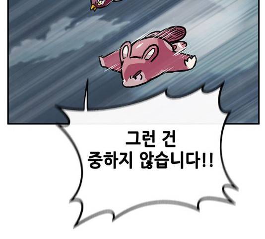 만물의 영장  PART2 28화 100