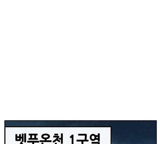 만물의 영장  PART2 28화 101