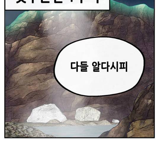 만물의 영장  PART2 28화 102