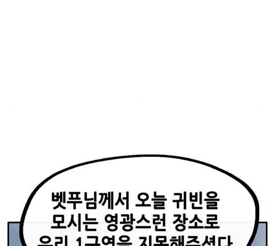 만물의 영장  PART2 28화 103