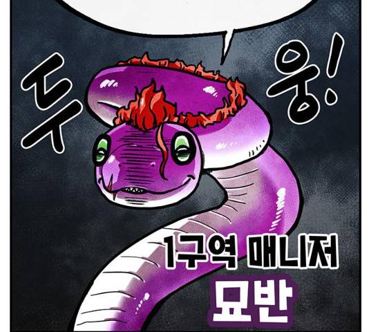 만물의 영장  PART2 28화 106