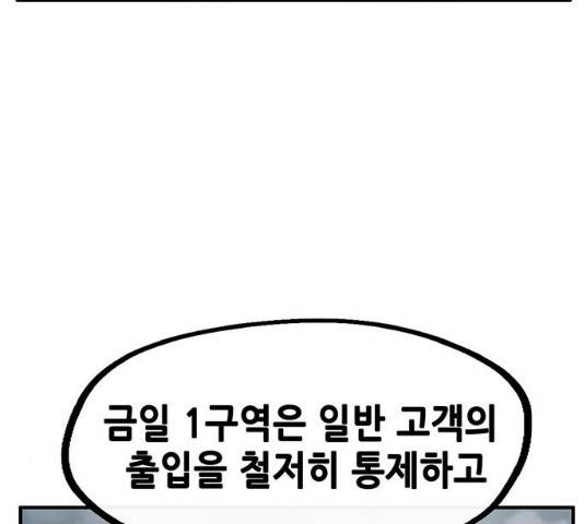 만물의 영장  PART2 28화 107