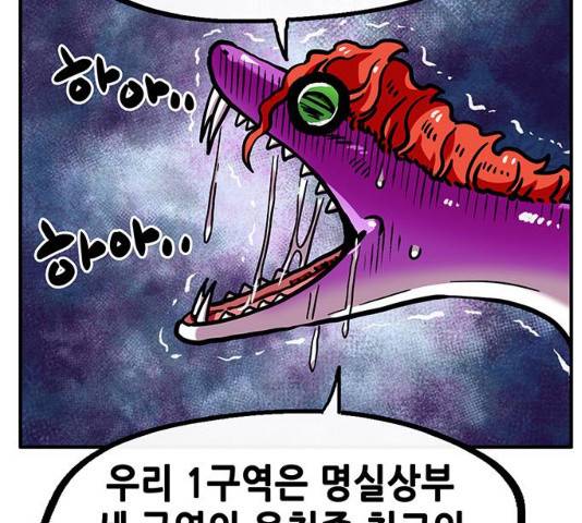 만물의 영장  PART2 28화 110