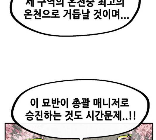 만물의 영장  PART2 28화 111