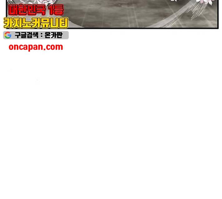 만물의 영장  PART2 28화 113
