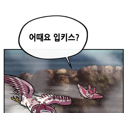 만물의 영장  PART2 28화 118