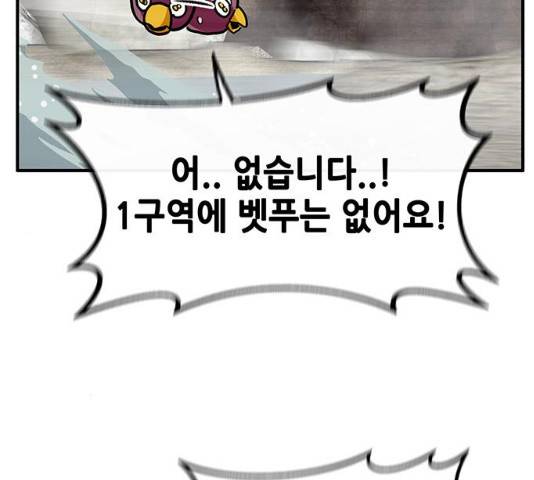 만물의 영장  PART2 28화 119