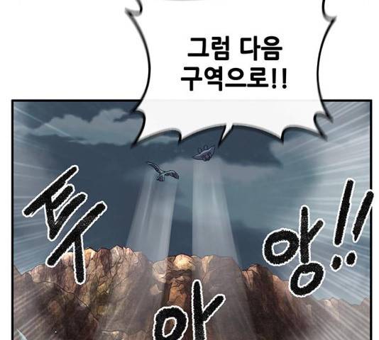 만물의 영장  PART2 28화 120
