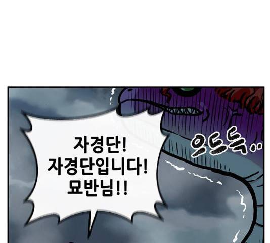 만물의 영장  PART2 28화 122