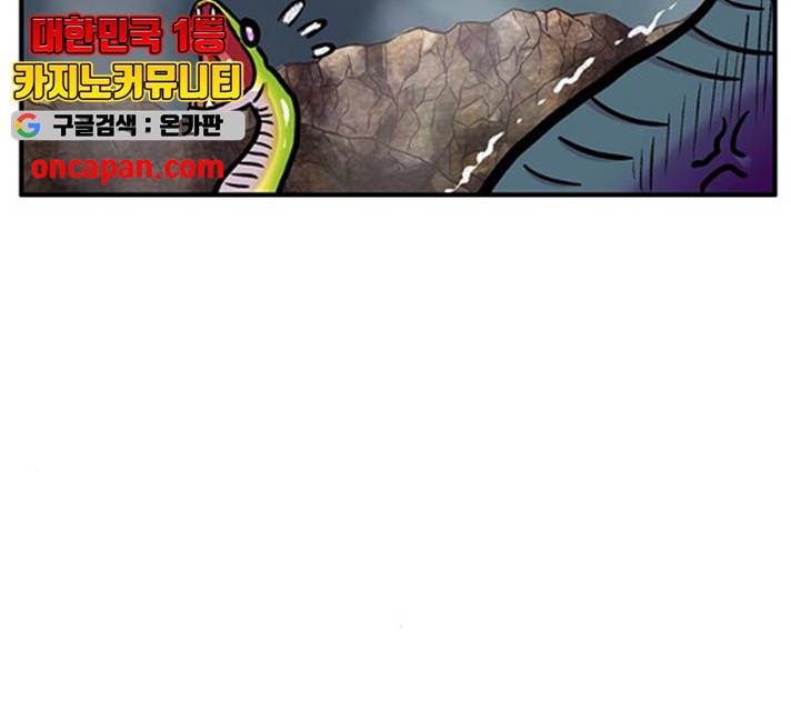 만물의 영장  PART2 28화 123