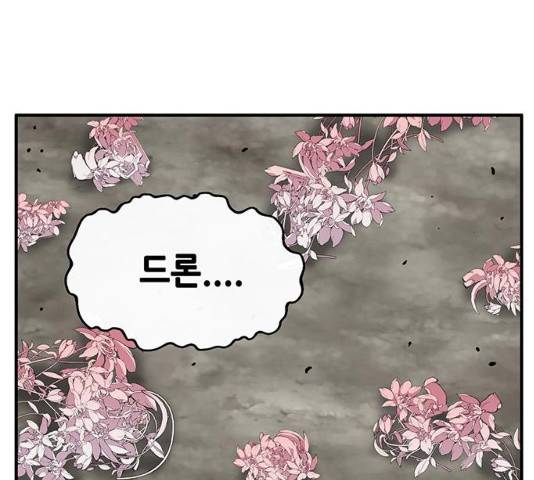 만물의 영장  PART2 28화 124