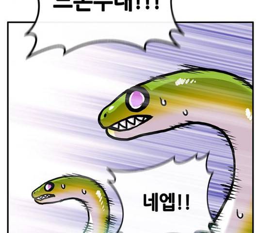 만물의 영장  PART2 28화 126
