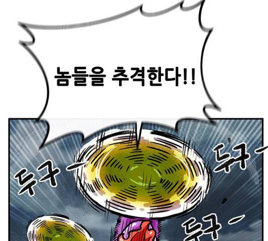 만물의 영장  PART2 28화 131