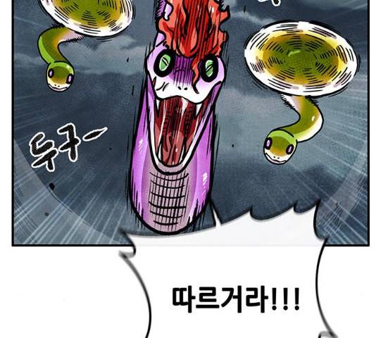 만물의 영장  PART2 28화 132