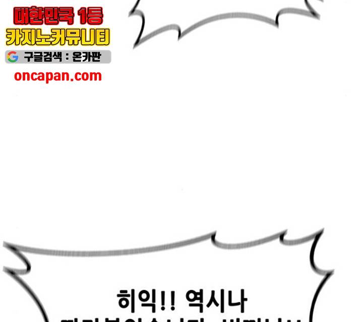 만물의 영장  PART2 28화 133