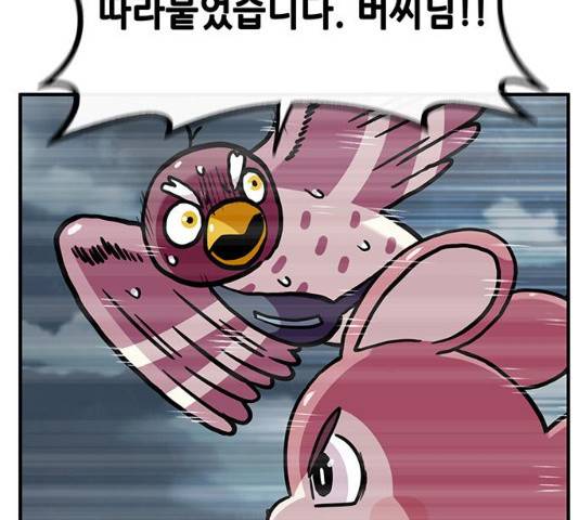 만물의 영장  PART2 28화 134