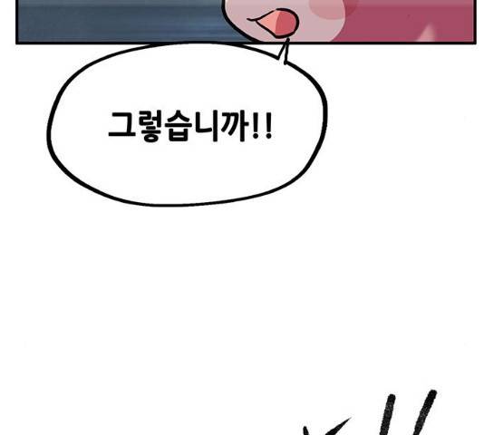 만물의 영장  PART2 28화 135