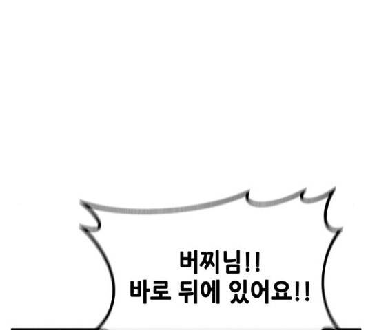 만물의 영장  PART2 28화 137