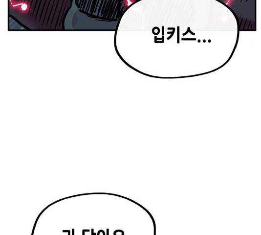 만물의 영장  PART2 28화 139